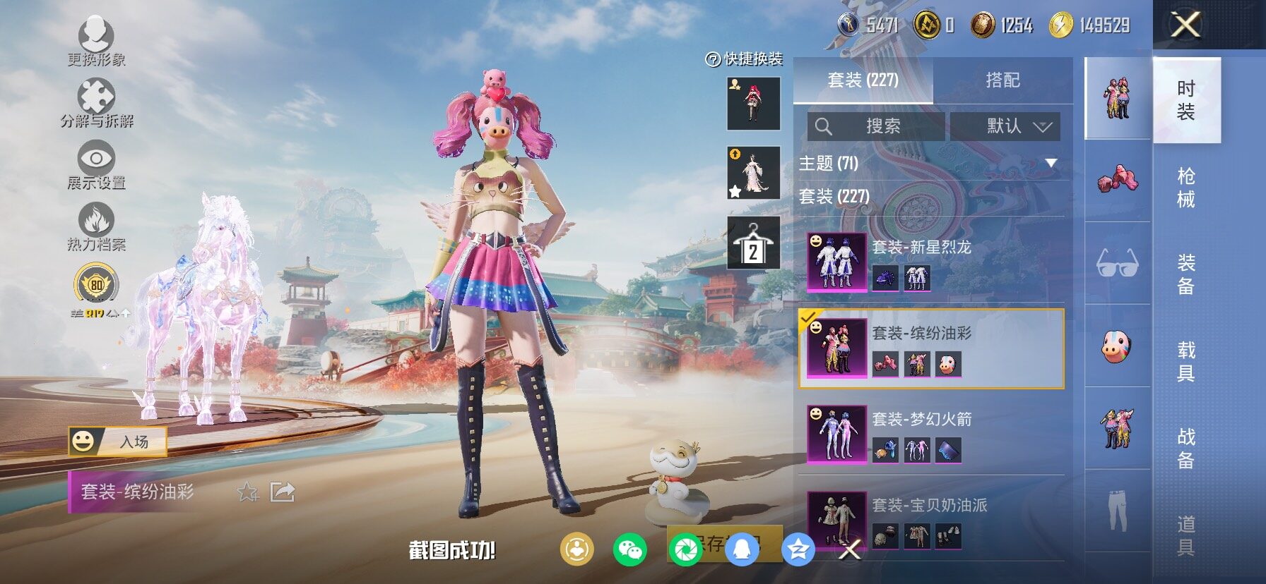 HPCMW458722和平精英账号详情图7