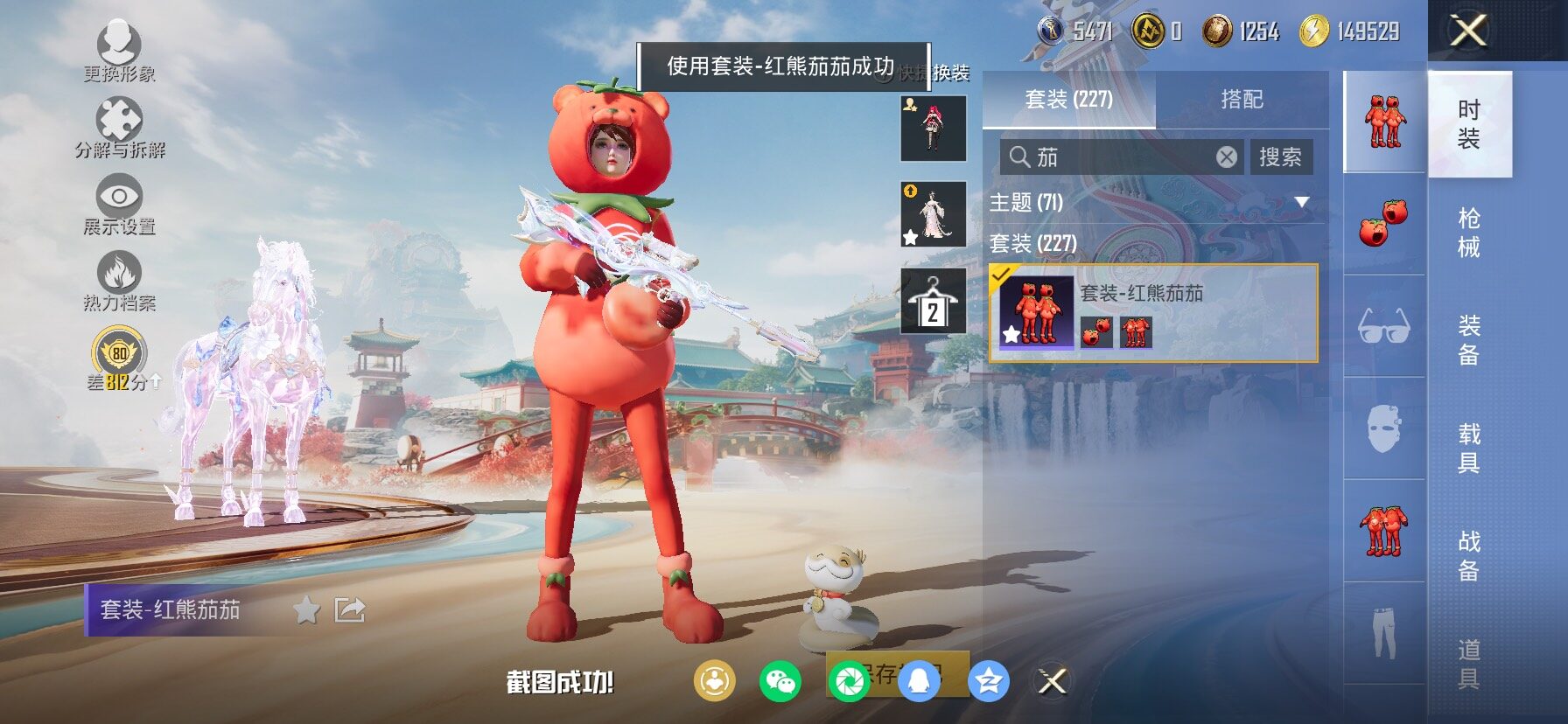 HPCMW458722和平精英账号详情图8