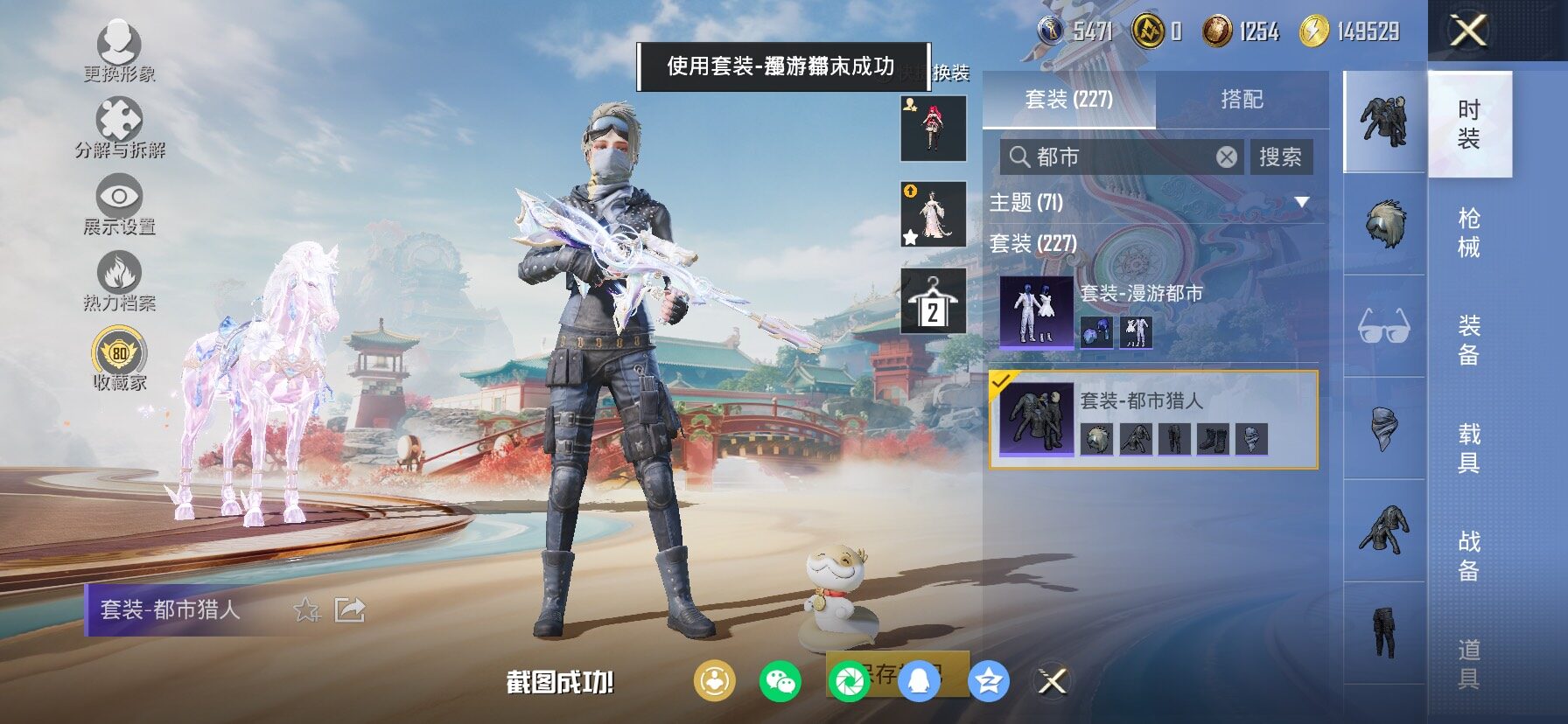 HPCMW458722和平精英账号详情图9