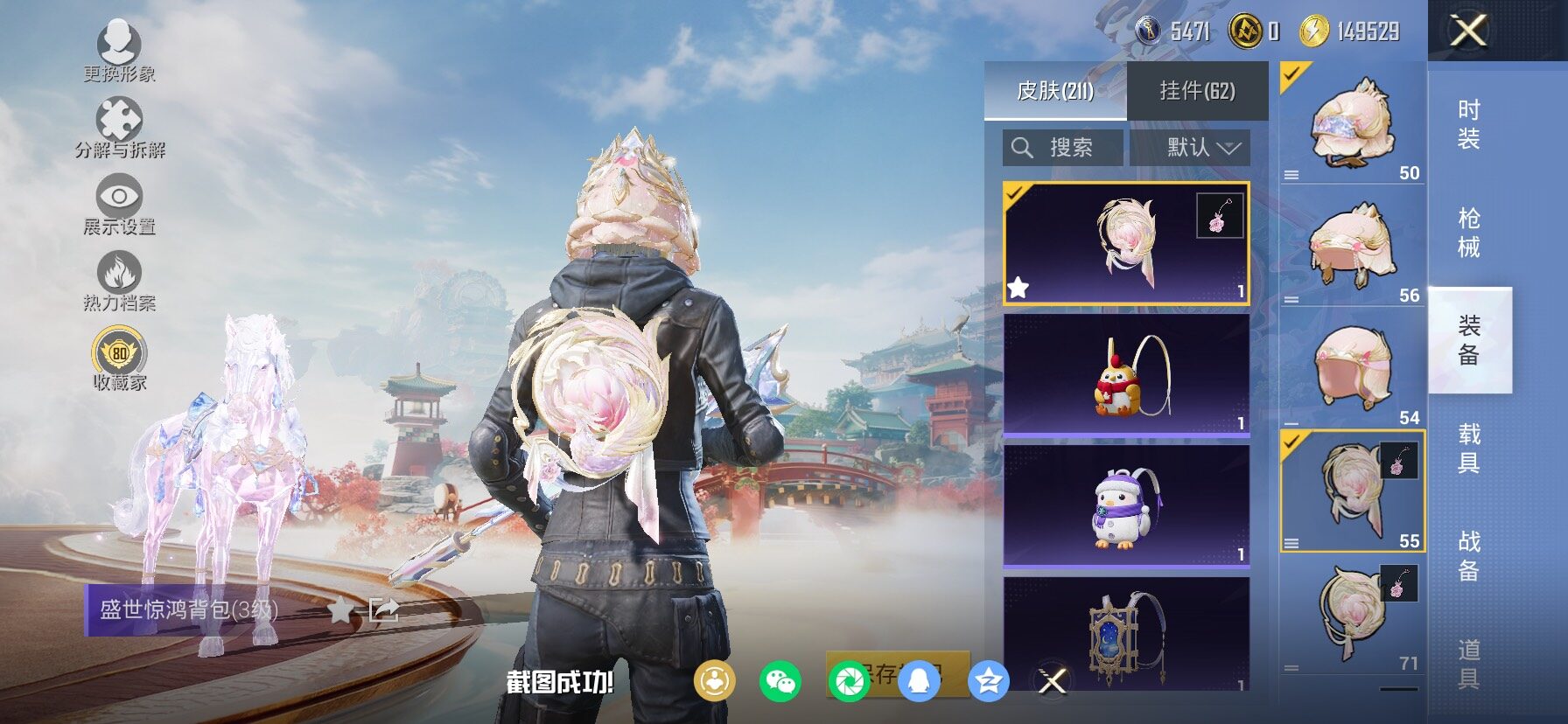 HPCMW458722和平精英账号详情图14