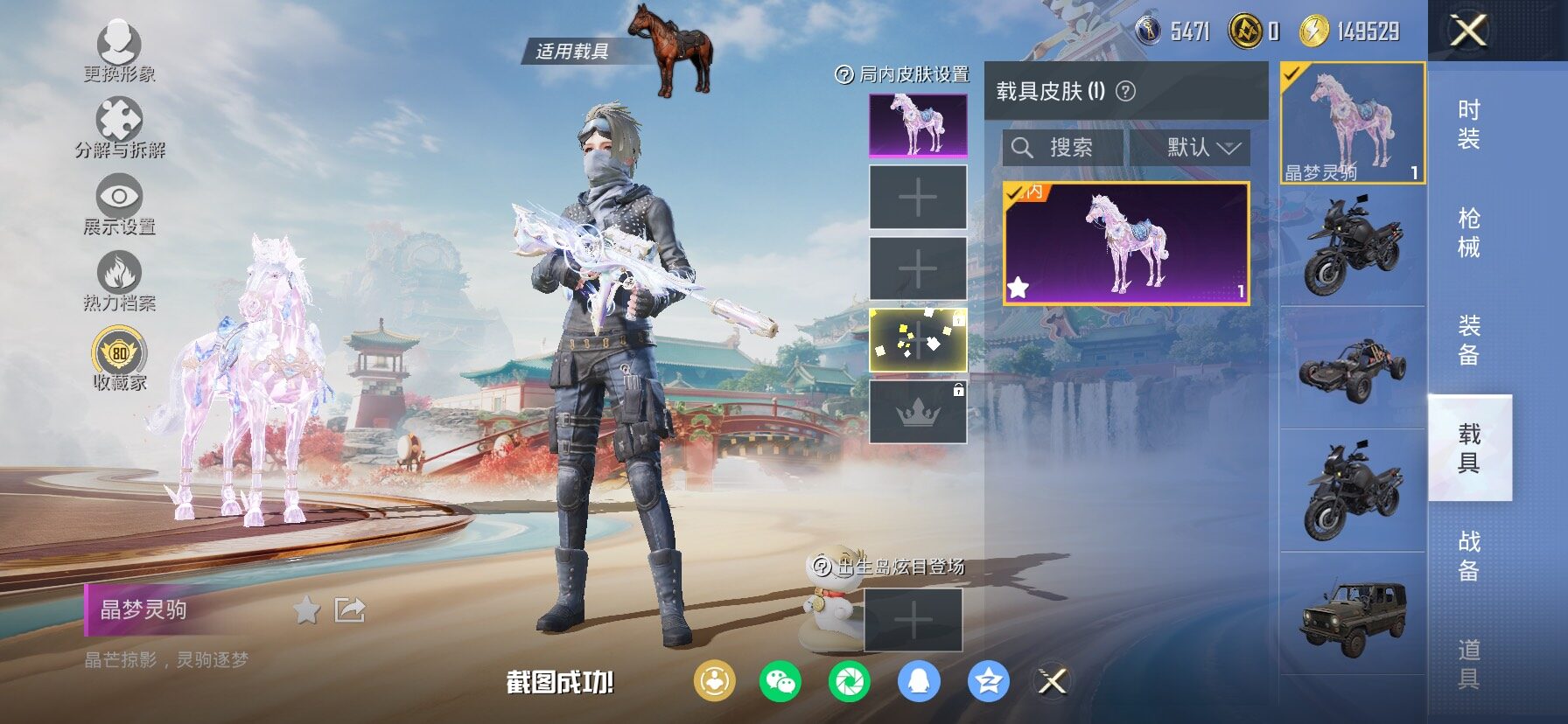 HPCMW458722和平精英账号详情图15