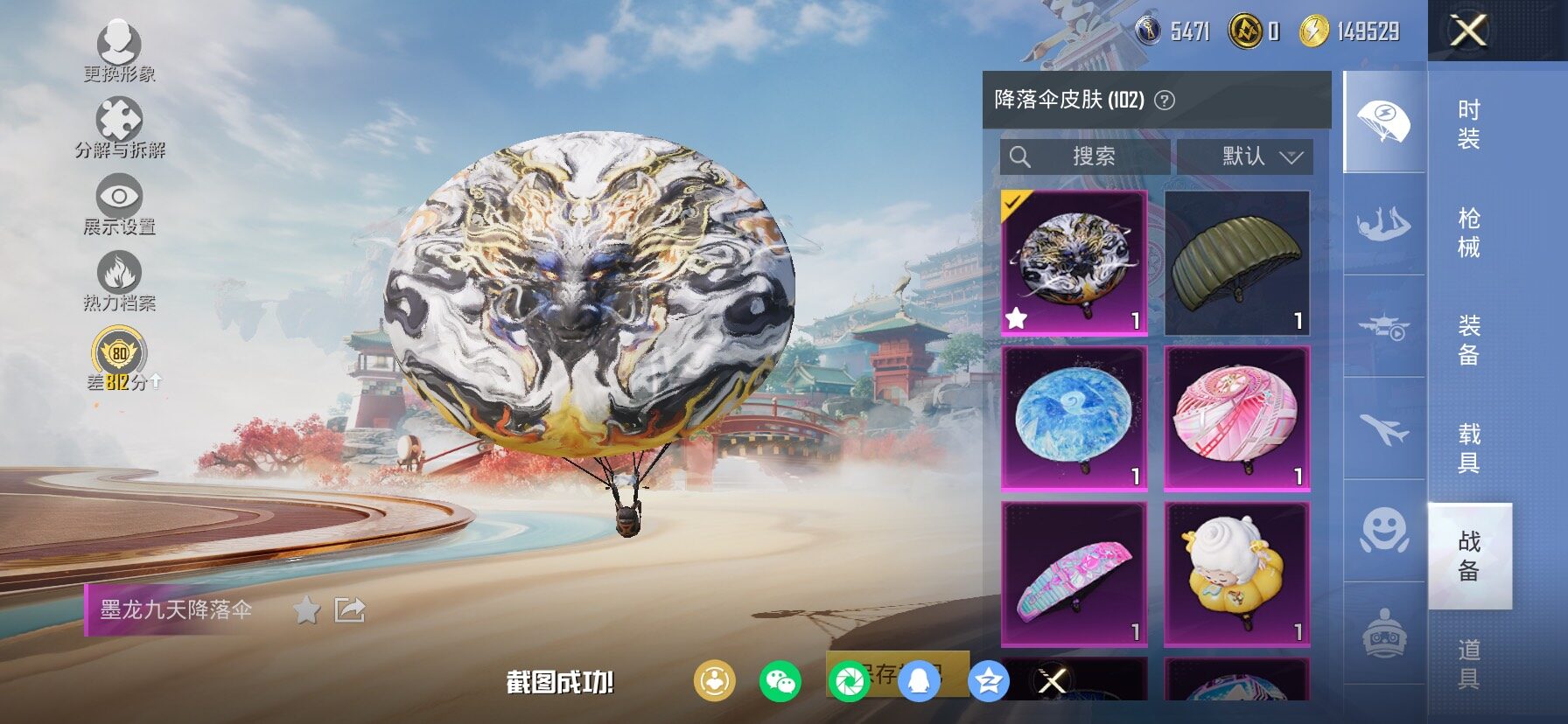 HPCMW458722和平精英账号详情图17