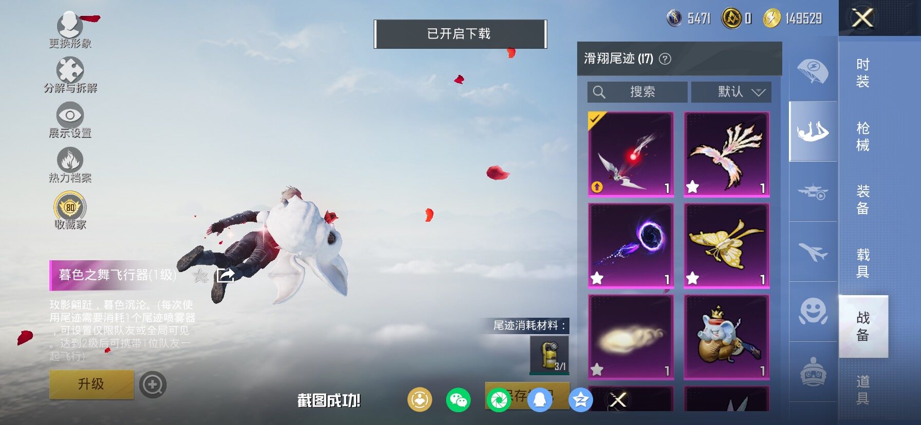 HPCMW458722和平精英账号详情图16