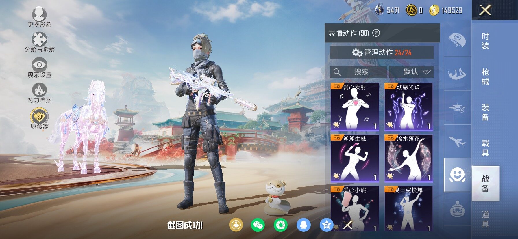 HPCMW458722和平精英账号详情图18