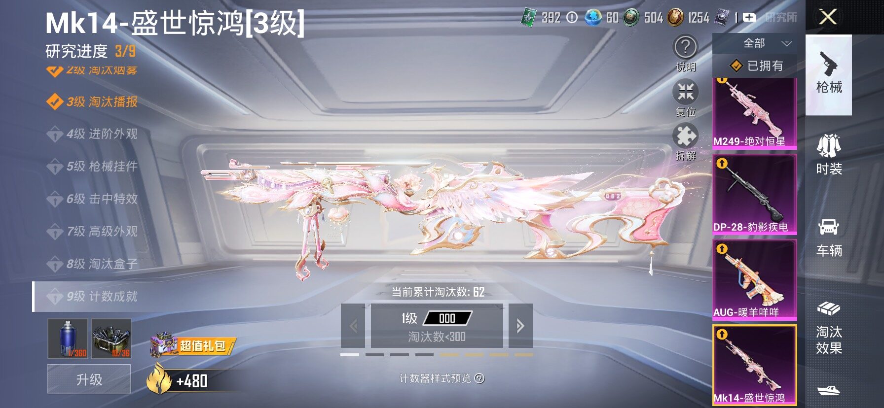 HPCMW458722和平精英账号详情图20