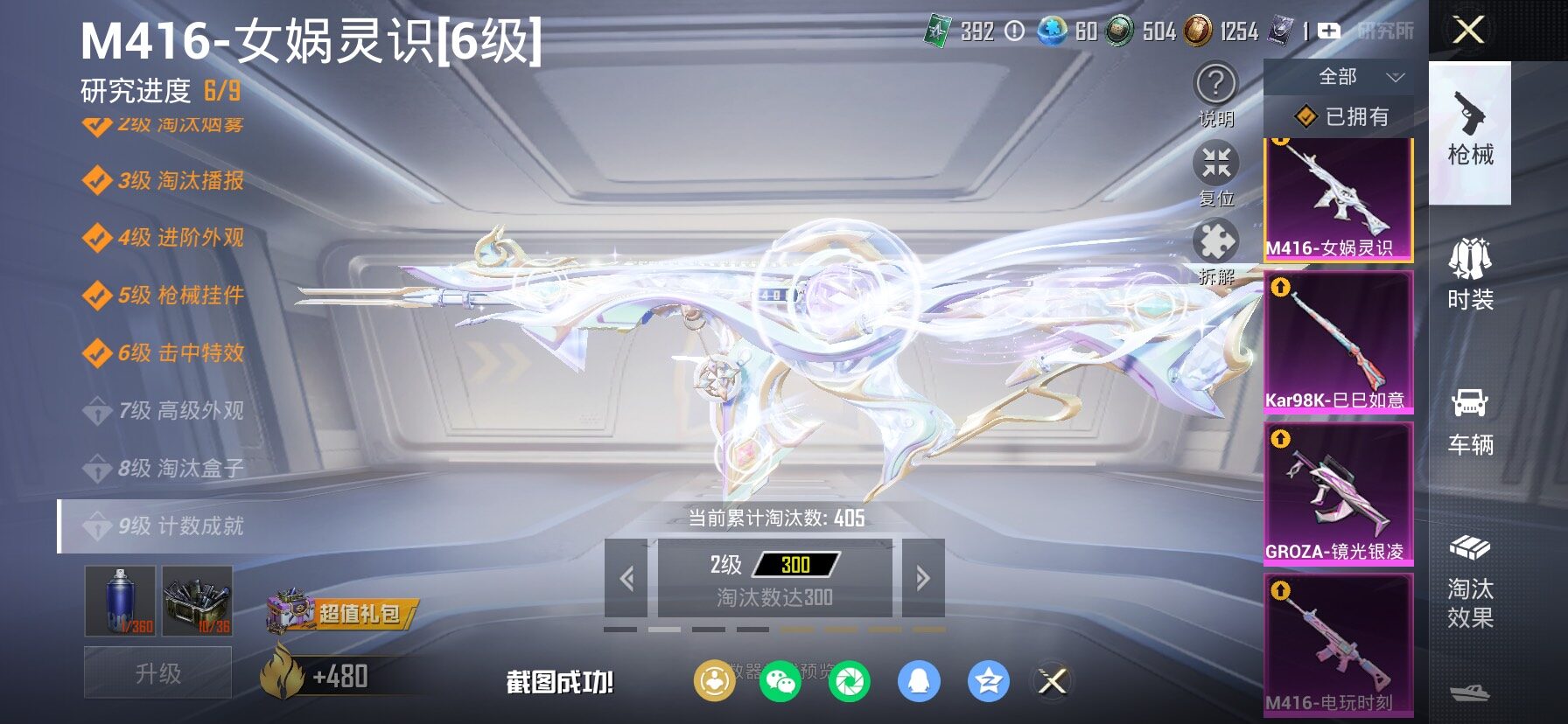 HPCMW458722和平精英账号详情图21