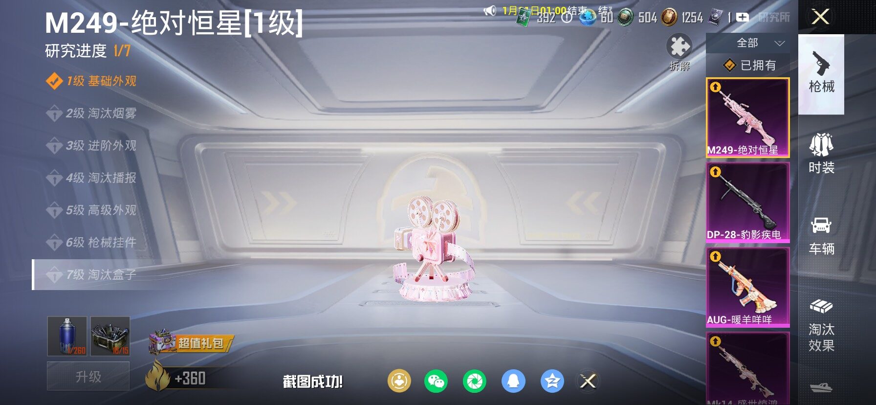 HPCMW458722和平精英账号详情图24