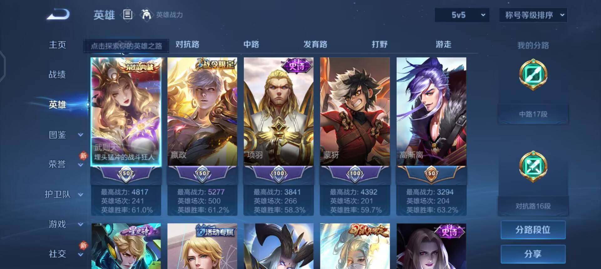 WZQM4101464王者荣耀账号详情图6