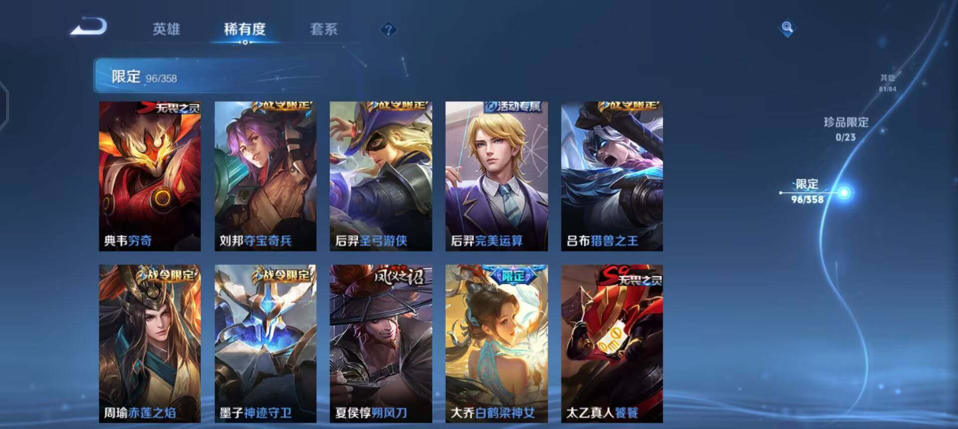 WZQM4101464王者荣耀账号详情图7