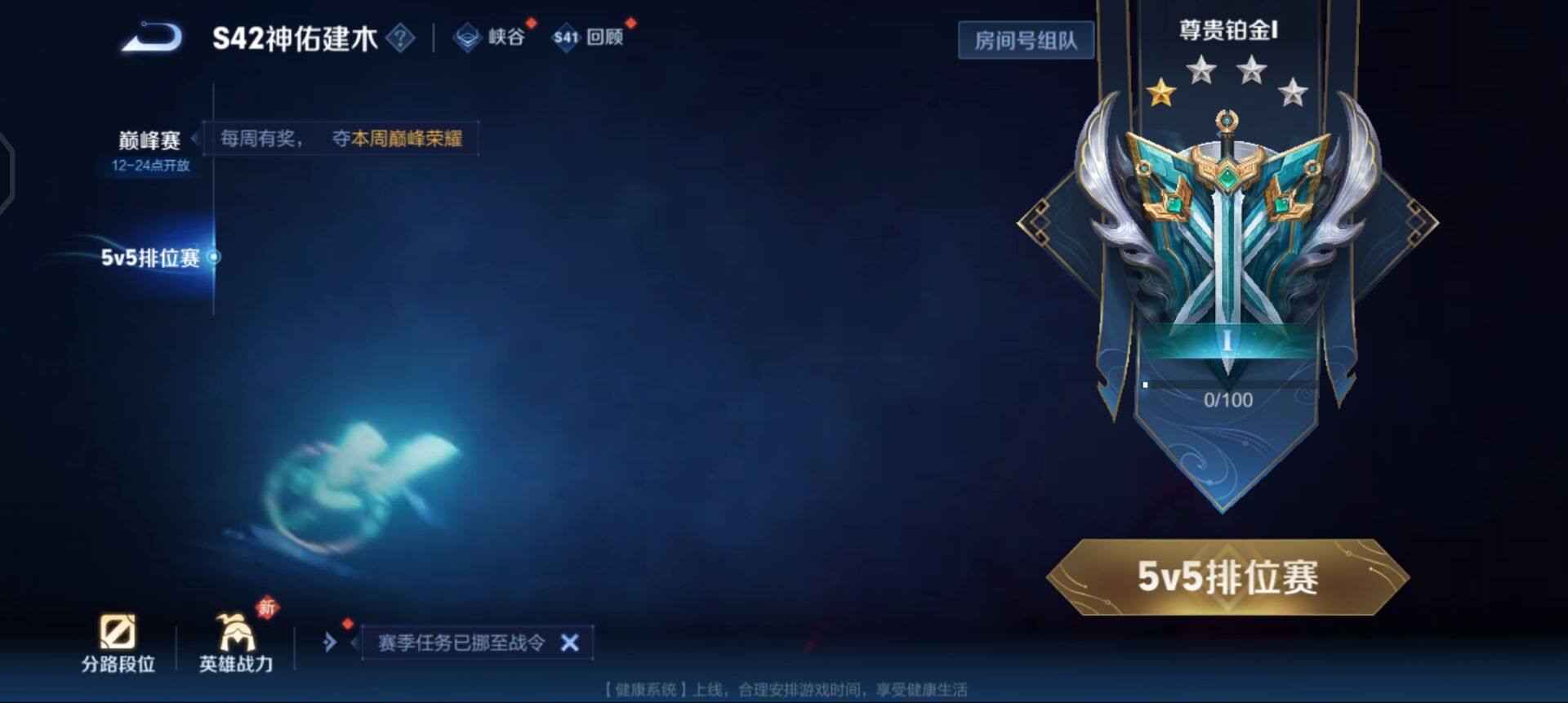 WZQM4101464王者荣耀账号详情图8