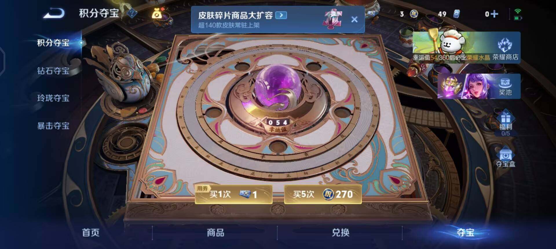 WZQM4101464王者荣耀账号详情图9