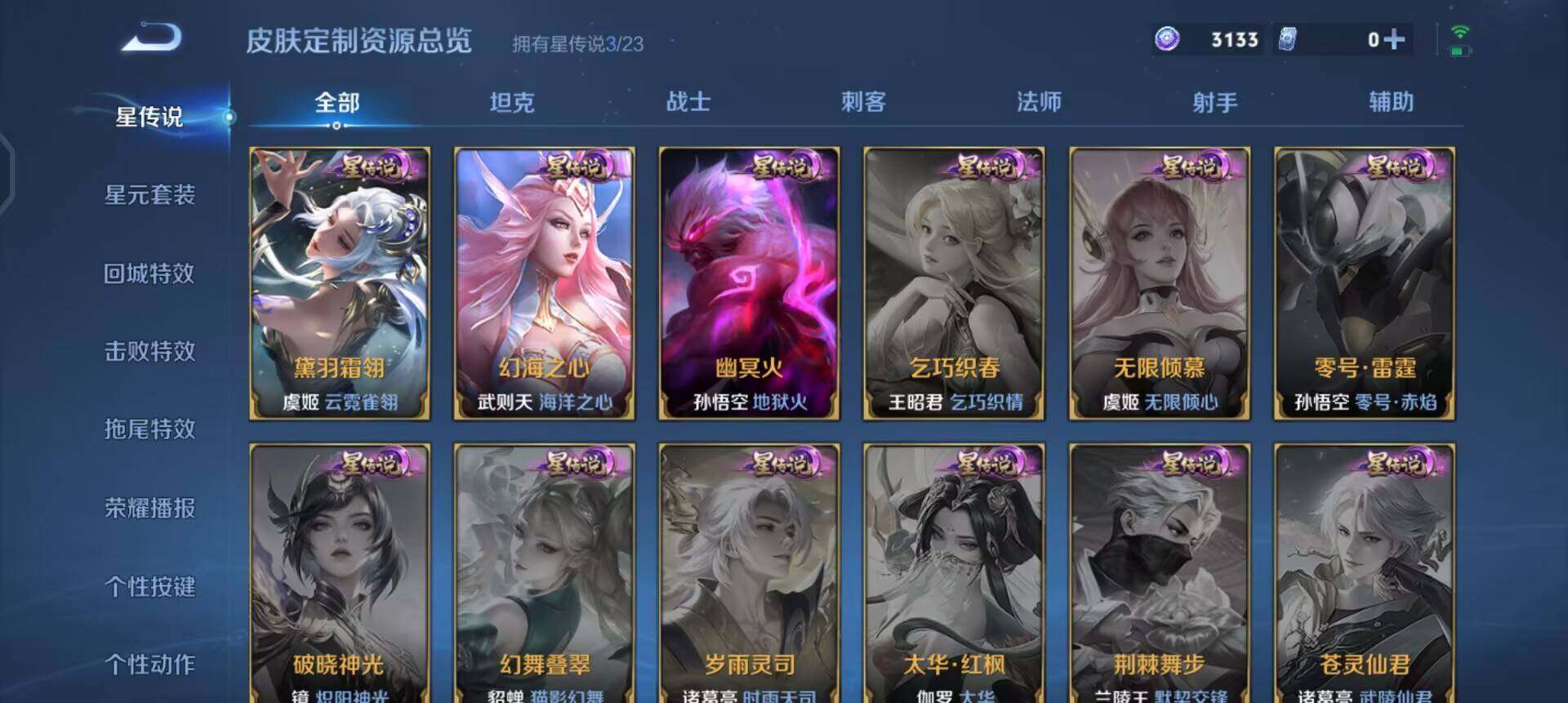 WZQM4101464王者荣耀账号详情图10