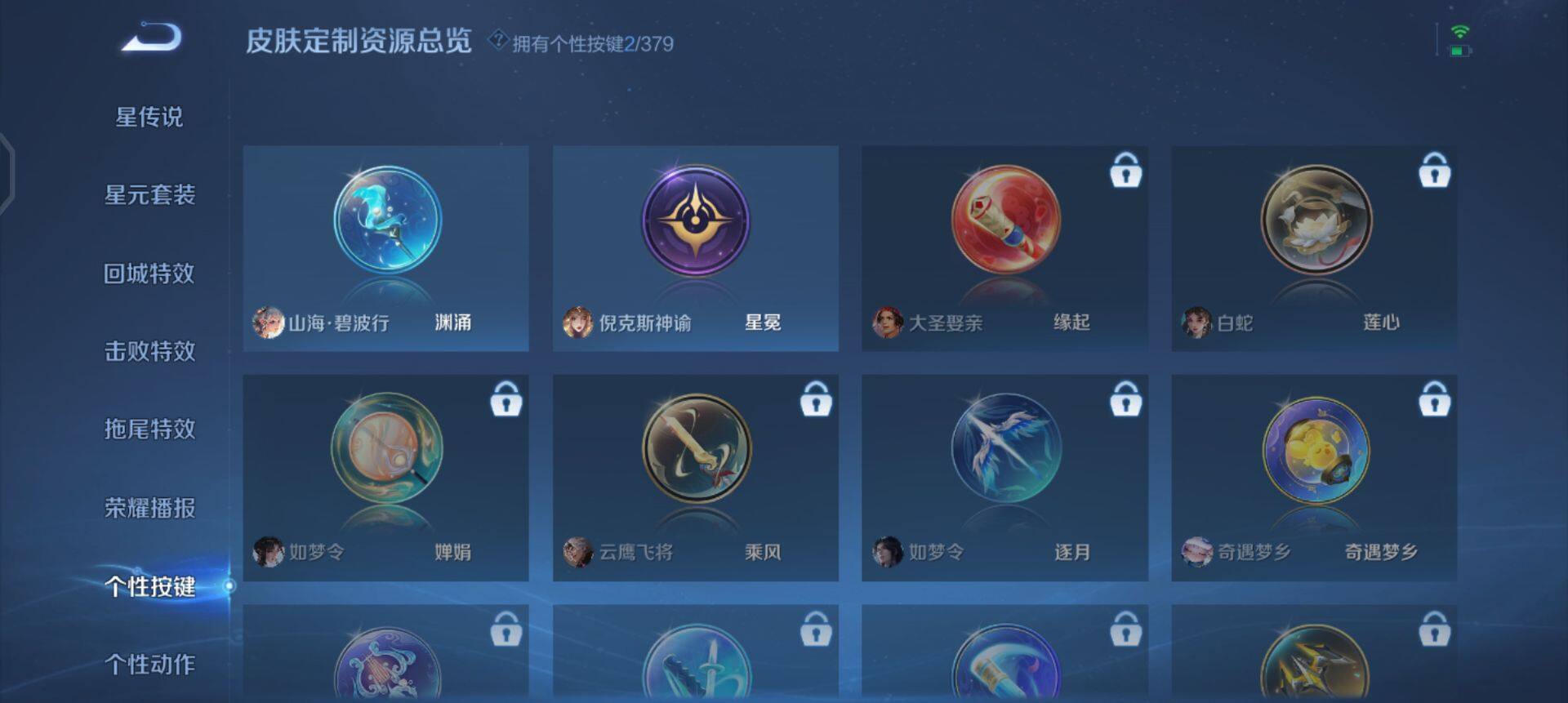 WZQM4101464王者荣耀账号详情图11