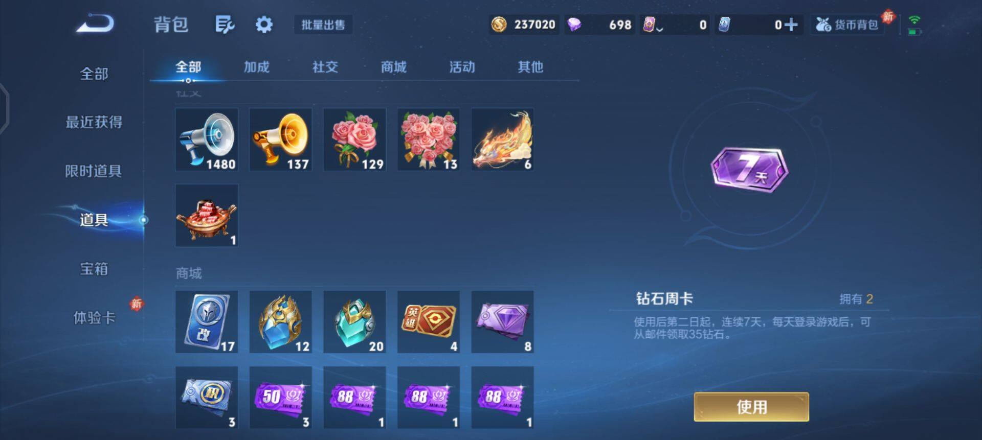 WZQM4101464王者荣耀账号详情图12