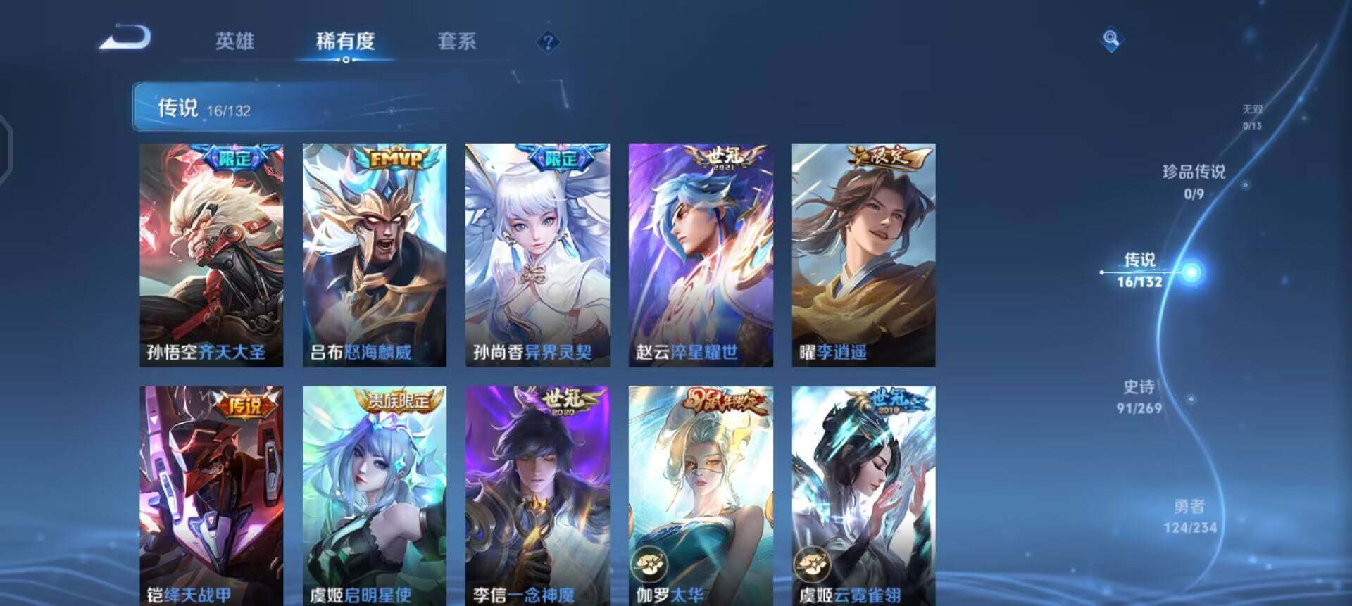 WZQM4101464王者荣耀账号详情图14