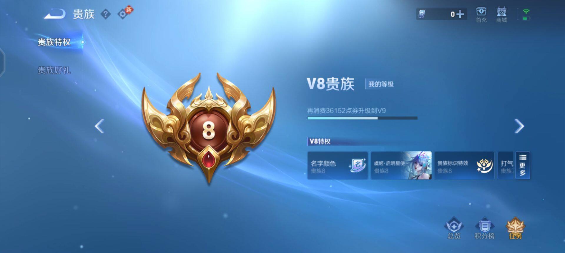 WZQM4101464王者荣耀账号详情图16