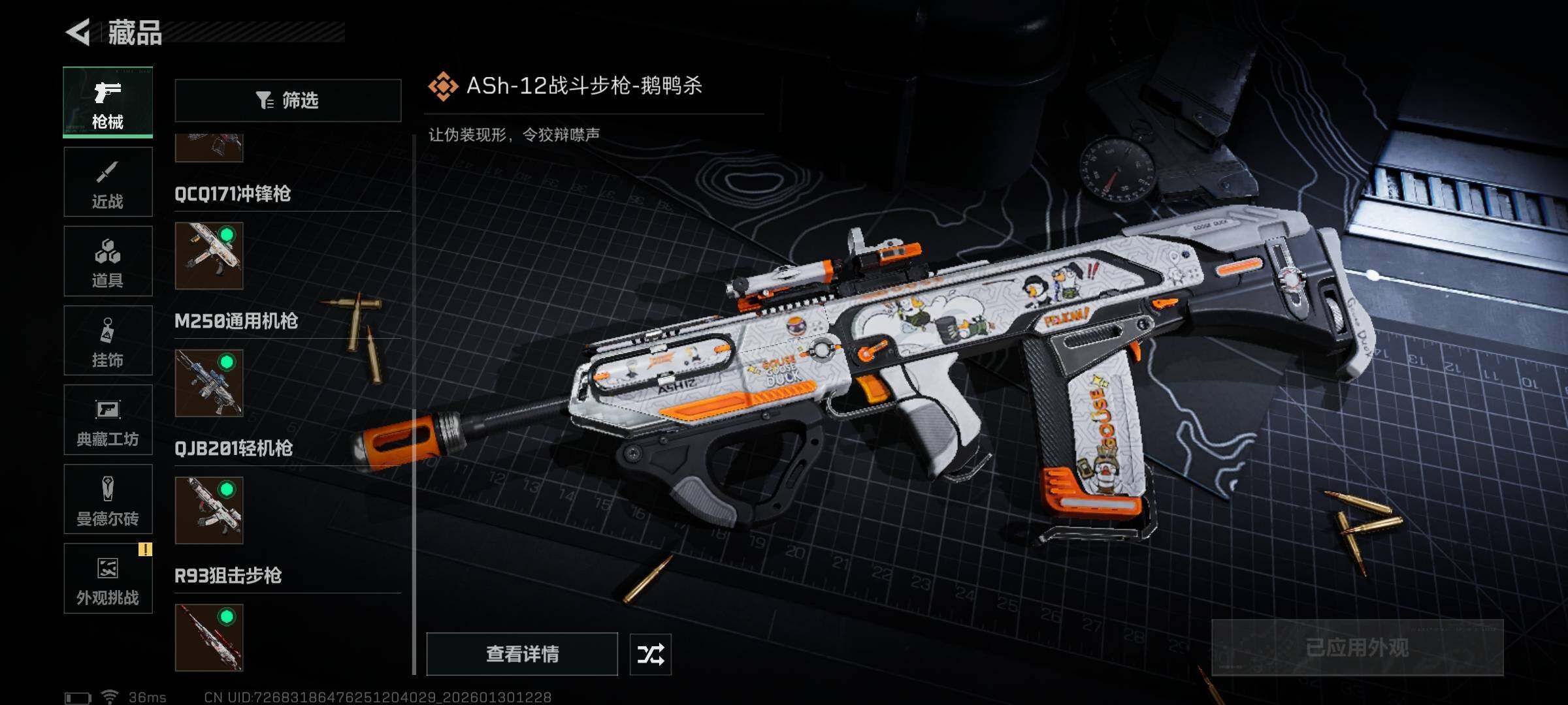 SJZEY426668三角洲行动账号详情图4 SJZEY426668三角洲行动账号详情图4