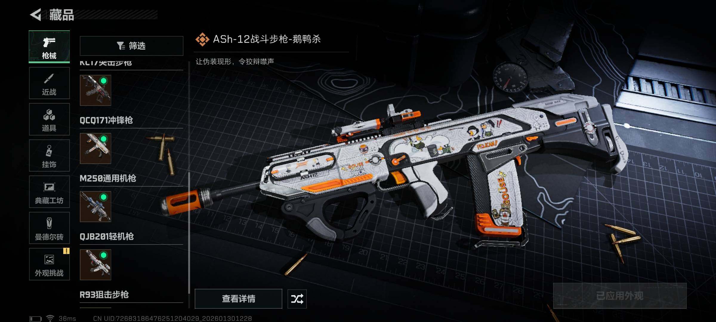 SJZEY426668三角洲行动账号详情图5 SJZEY426668三角洲行动账号详情图5