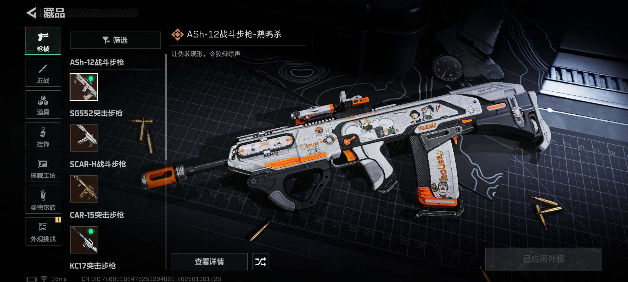 SJZEY426668三角洲行动账号详情图7 SJZEY426668三角洲行动账号详情图7