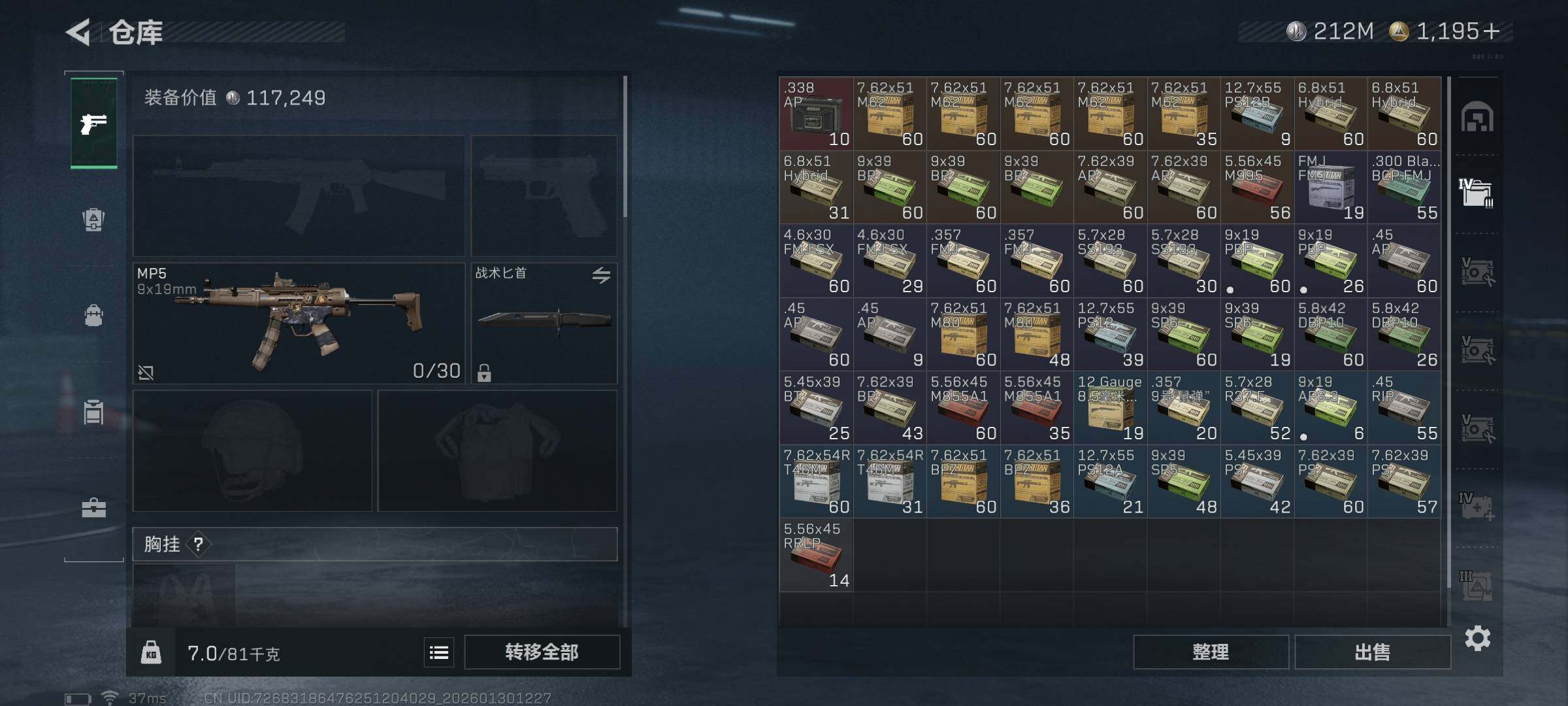 SJZEY426668三角洲行动账号详情图13 SJZEY426668三角洲行动账号详情图13