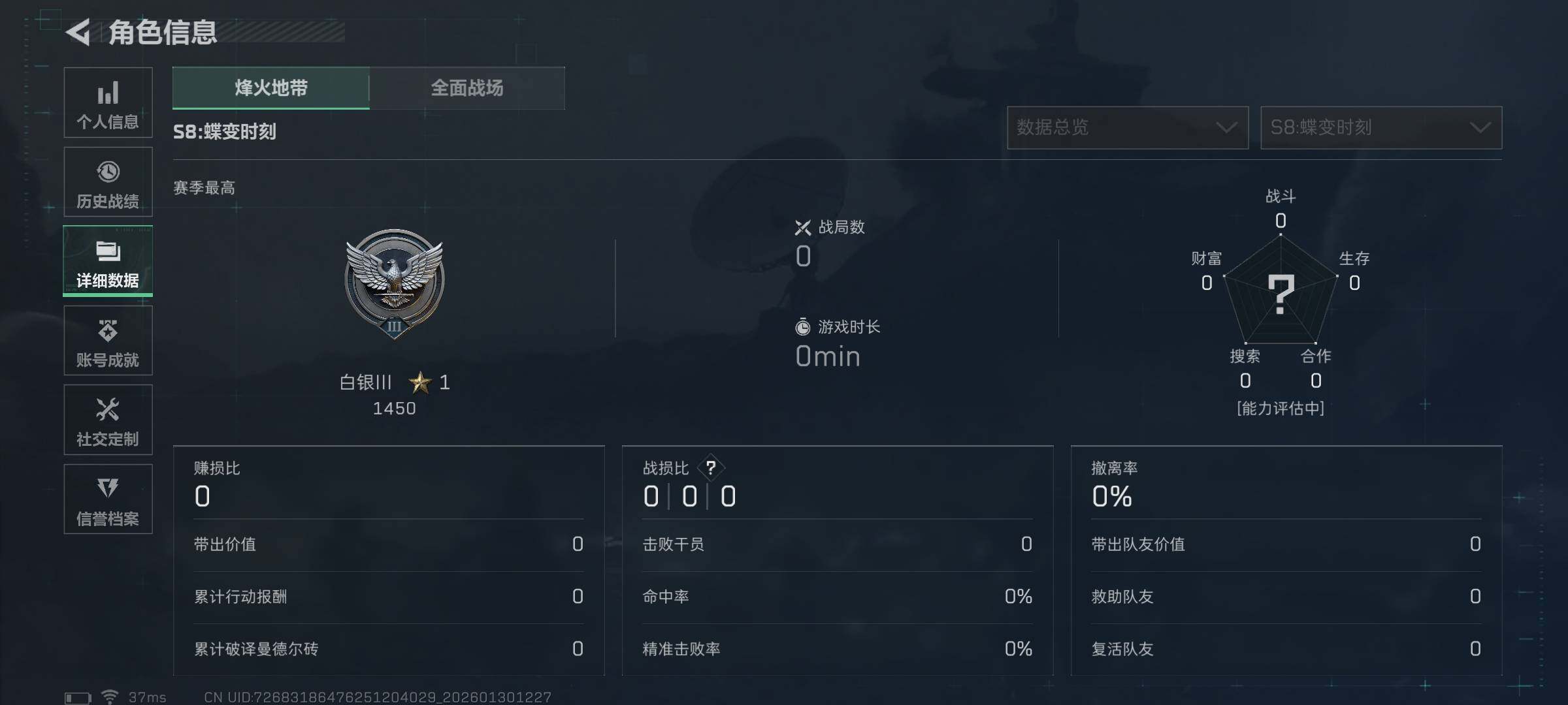 SJZEY426668三角洲行动账号详情图15 SJZEY426668三角洲行动账号详情图15