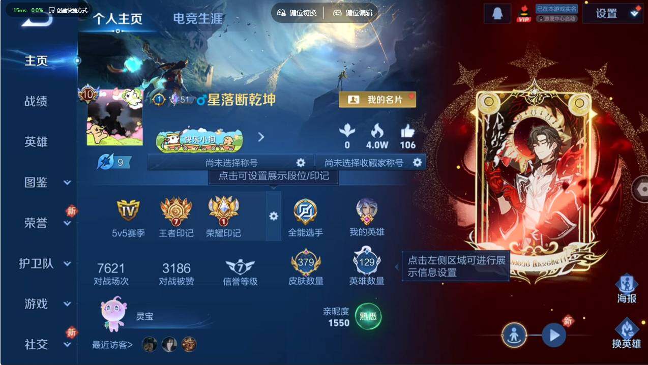 WZCMW498086王者荣耀账号详情图10