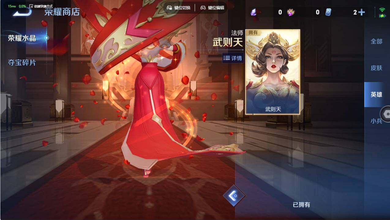 WZCMW498086王者荣耀账号详情图14