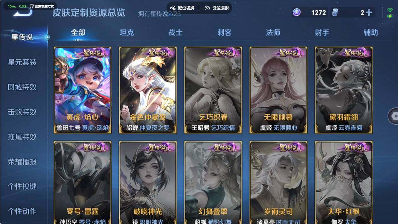 WZCMW498086王者荣耀账号详情图19