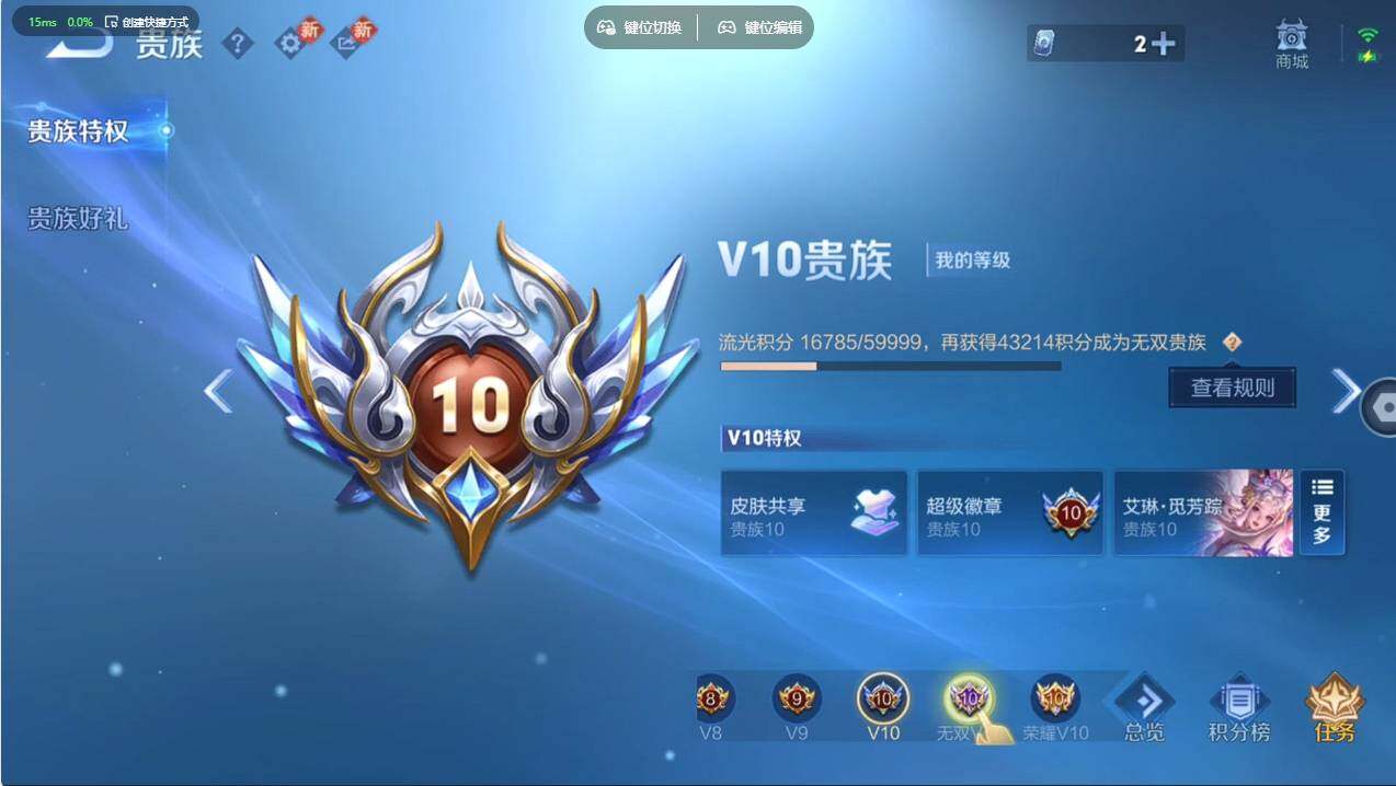 WZCMW498086王者荣耀账号详情图34