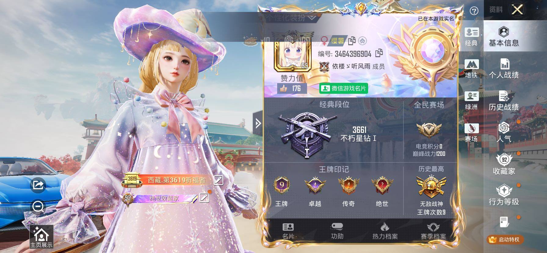 HPCMW482811和平精英账号详情图2