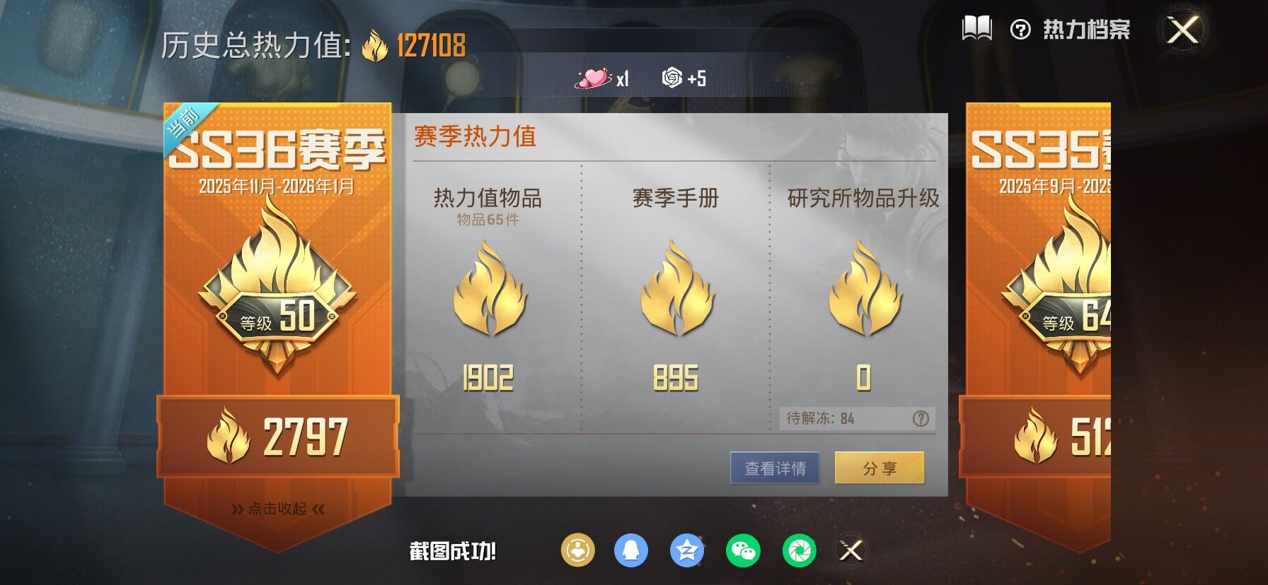 HPCMW482811和平精英账号详情图3