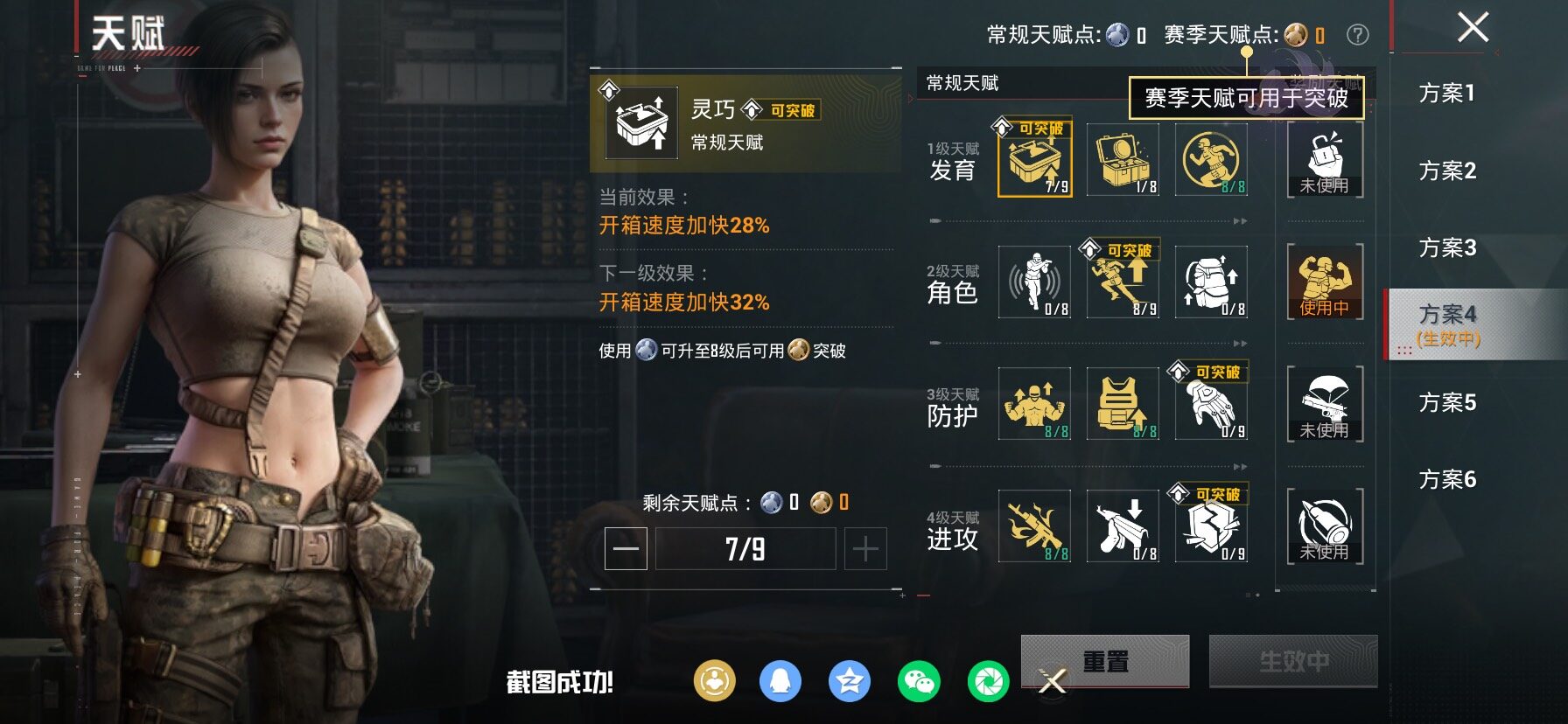 HPCMW482811和平精英账号详情图5