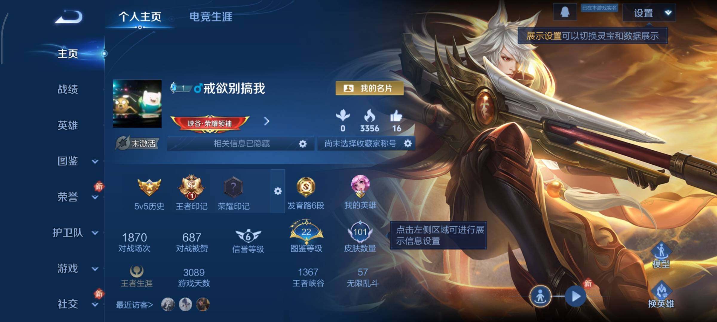 WZCMY4104264王者荣耀账号详情图2 WZCMY4104264王者荣耀账号详情图2