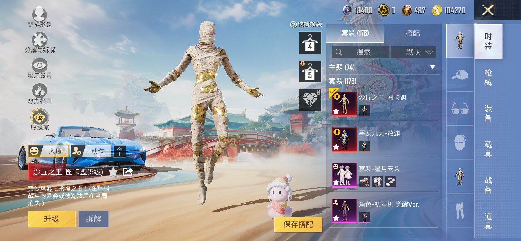 HPCMW482811和平精英账号详情图7