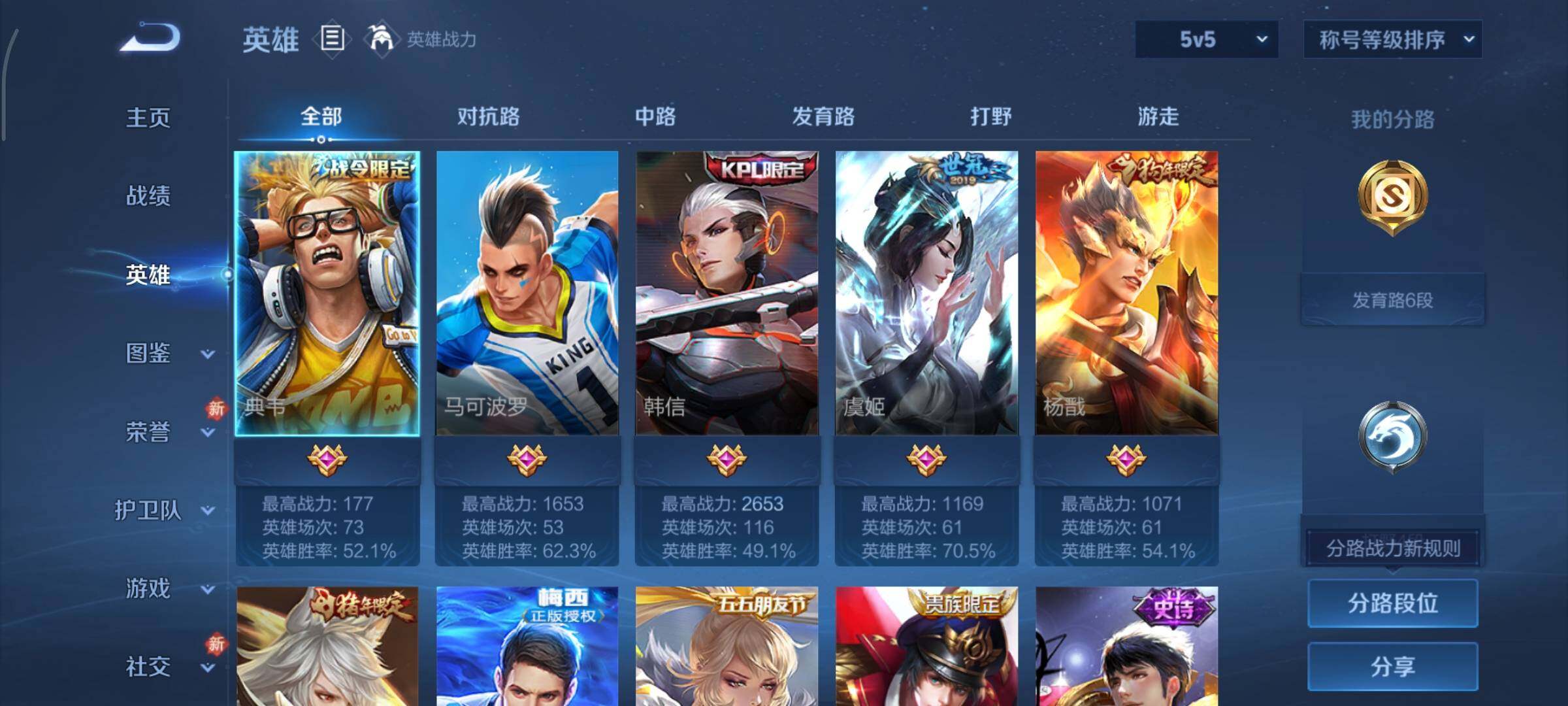 WZCMY4104264王者荣耀账号详情图5 WZCMY4104264王者荣耀账号详情图5