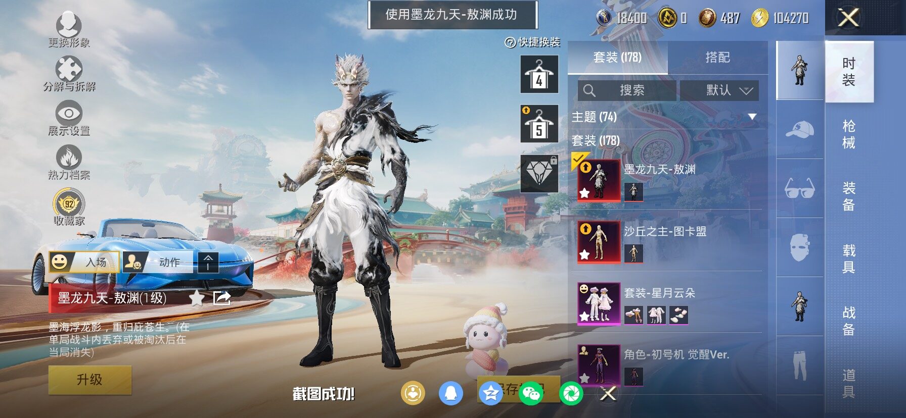 HPCMW482811和平精英账号详情图8