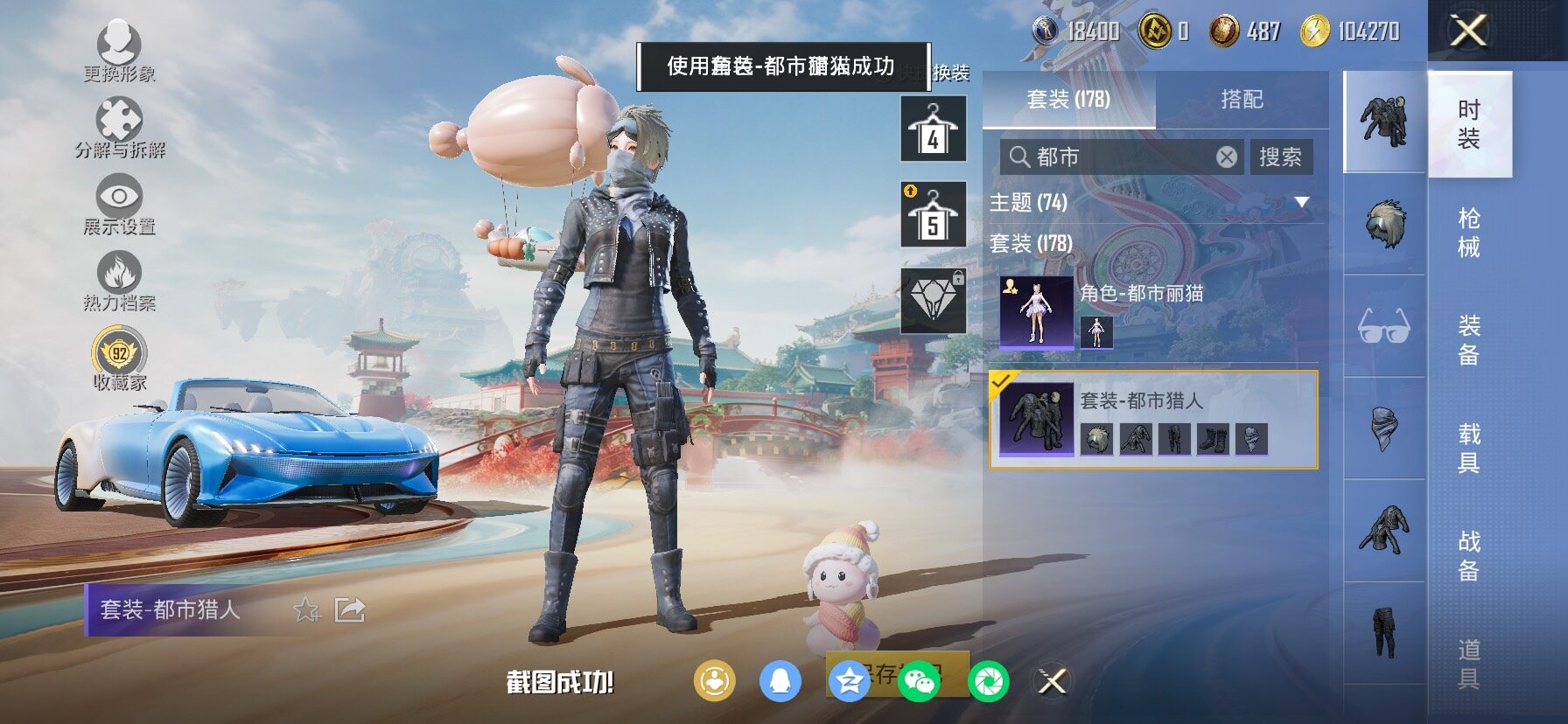 HPCMW482811和平精英账号详情图10