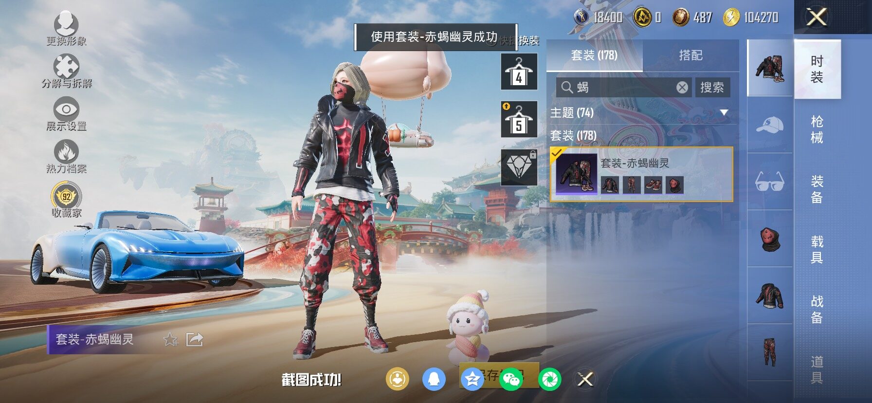 HPCMW482811和平精英账号详情图11