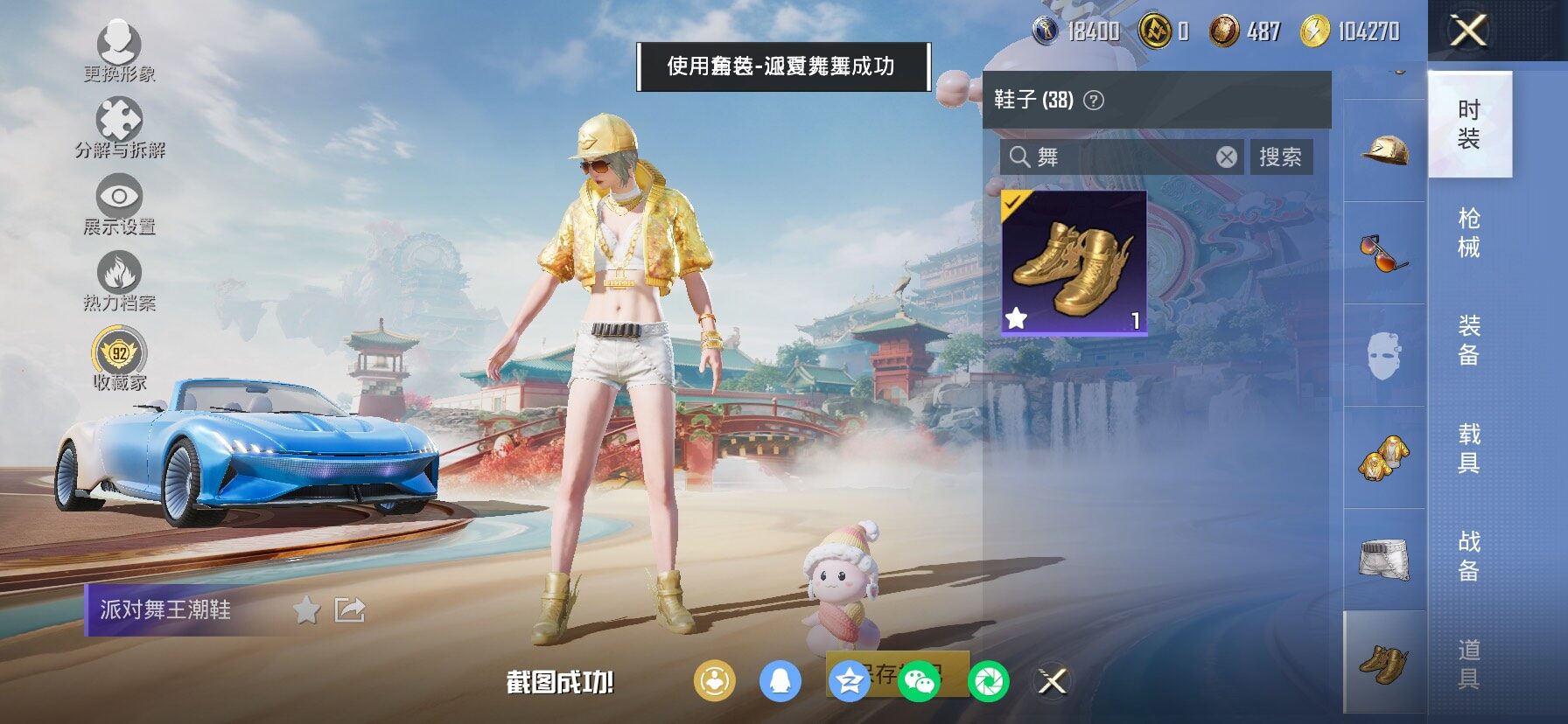 HPCMW482811和平精英账号详情图12