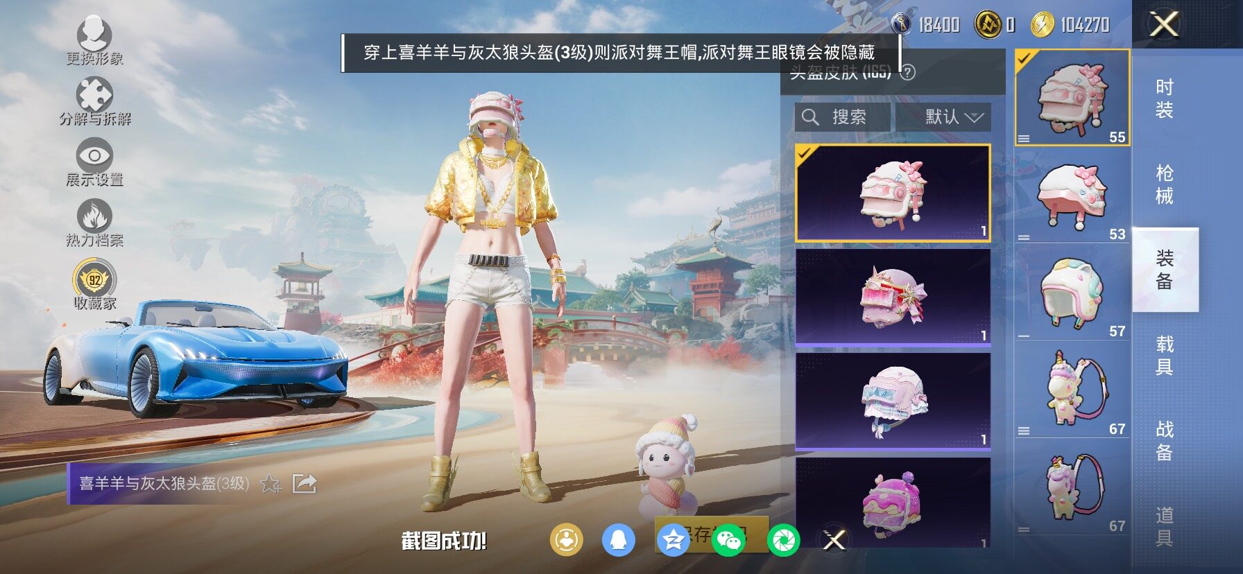 HPCMW482811和平精英账号详情图13