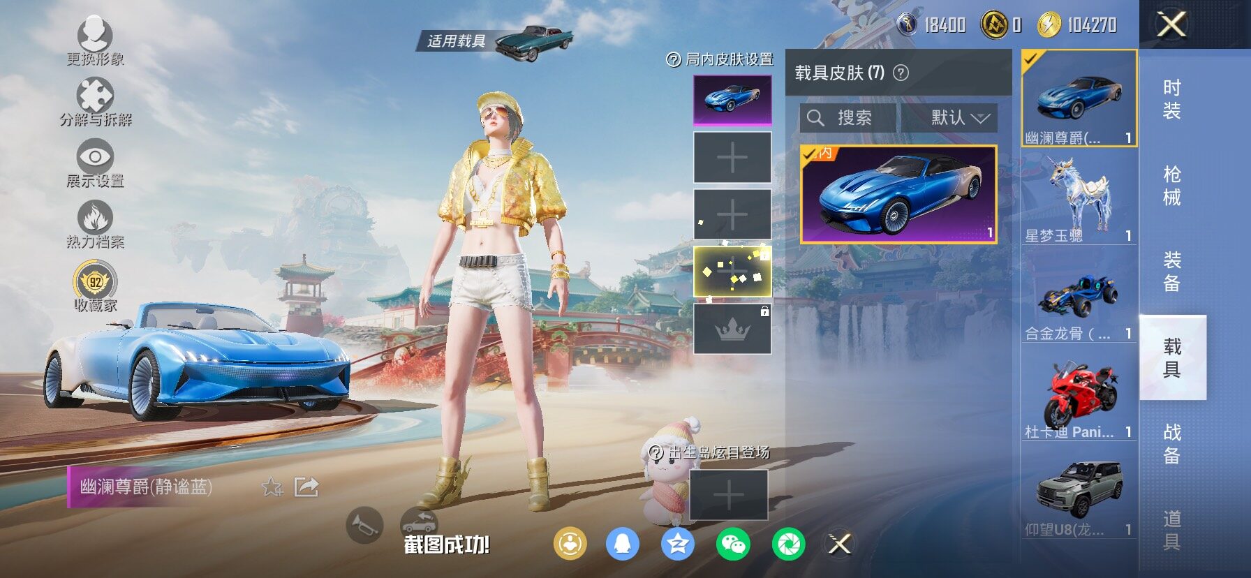 HPCMW482811和平精英账号详情图15