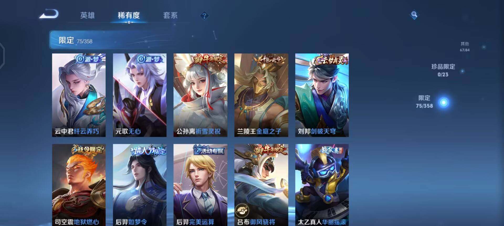 WZQM4101477王者荣耀账号详情图7