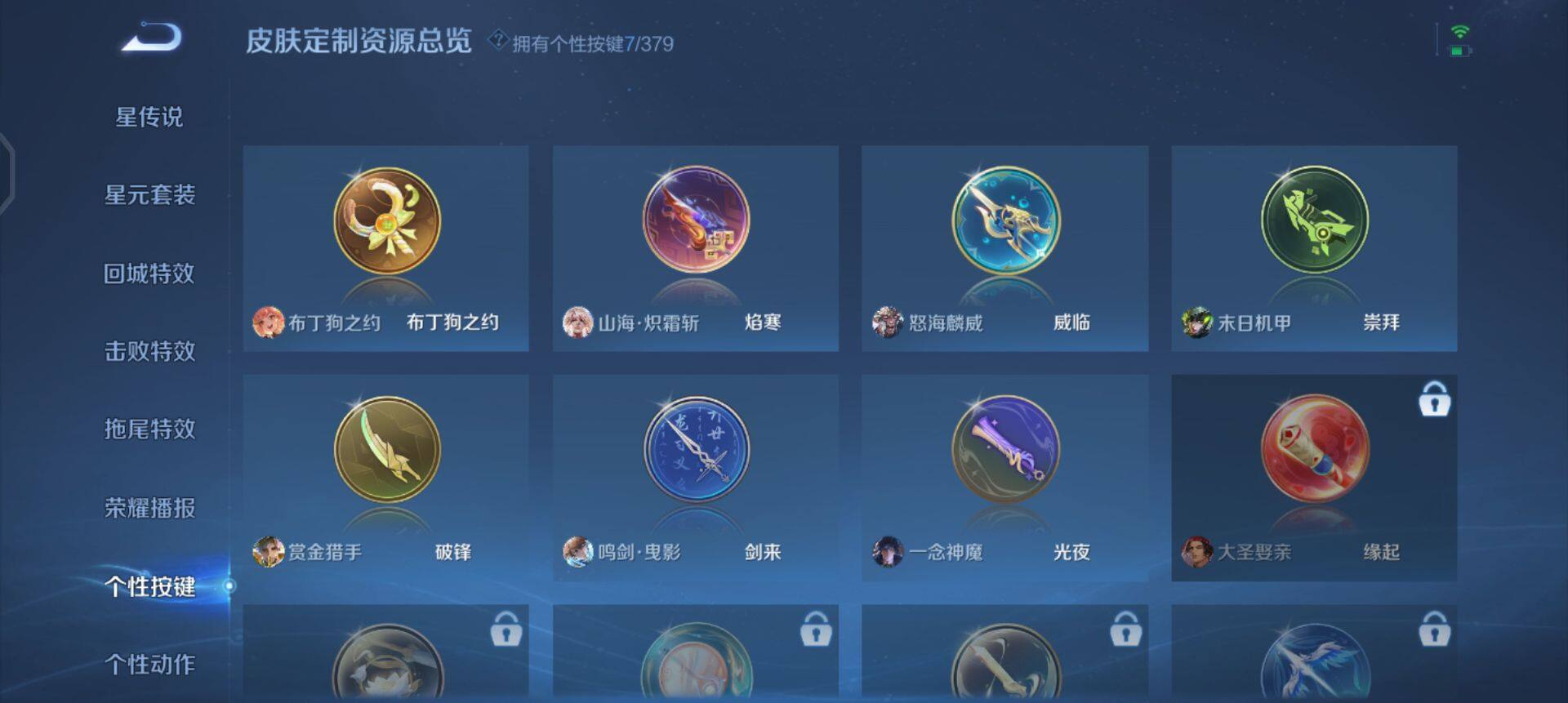 WZQM4101477王者荣耀账号详情图8