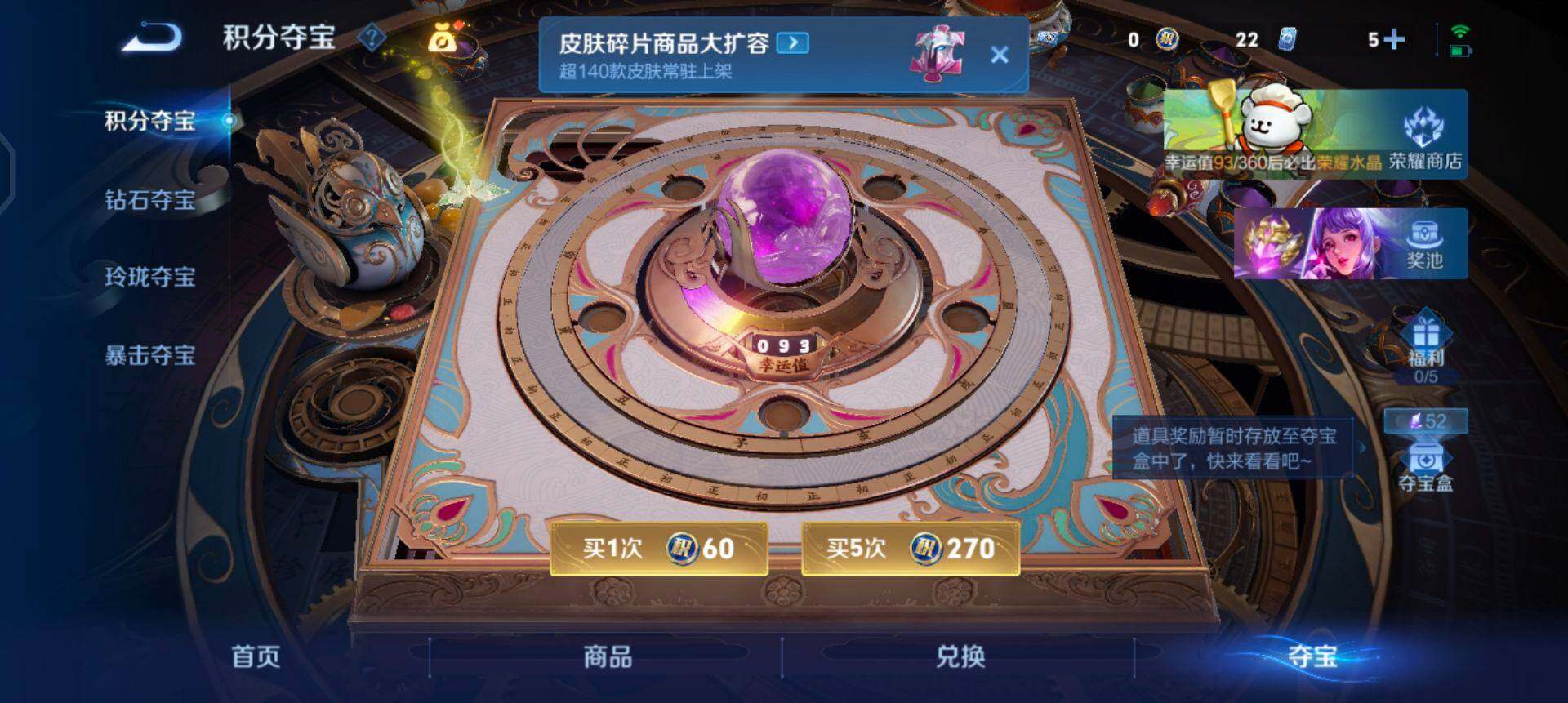 WZQM4101477王者荣耀账号详情图9