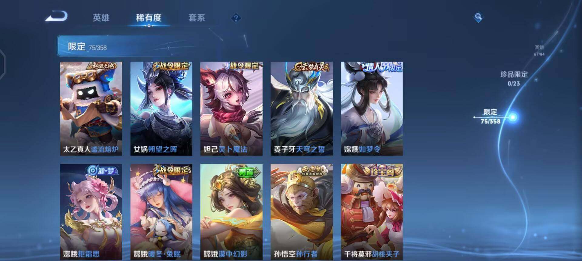 WZQM4101477王者荣耀账号详情图10