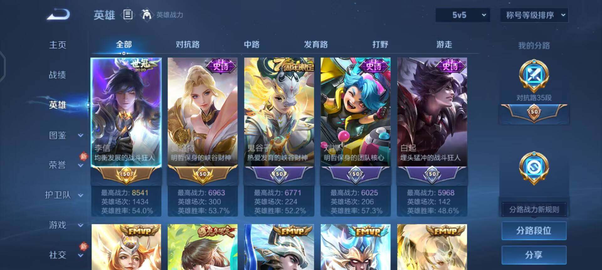 WZQM4101477王者荣耀账号详情图14