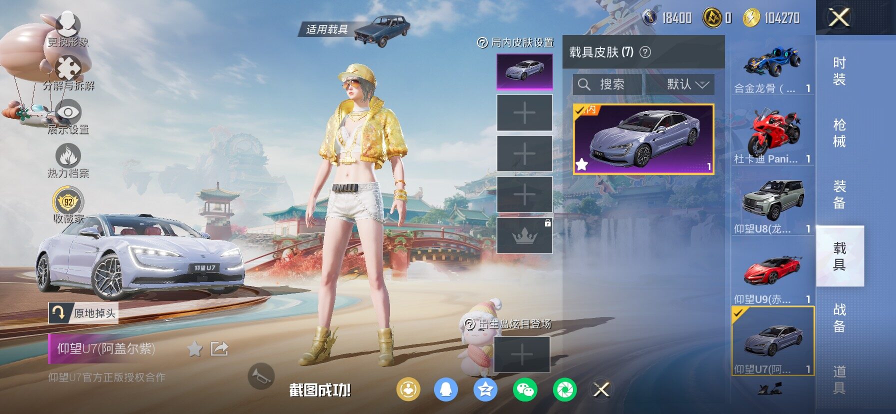 HPCMW482811和平精英账号详情图16