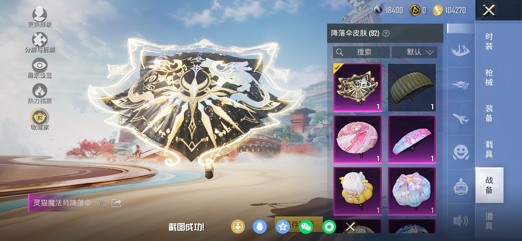 HPCMW482811和平精英账号详情图17