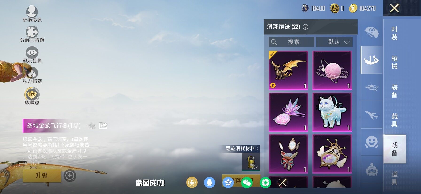 HPCMW482811和平精英账号详情图18