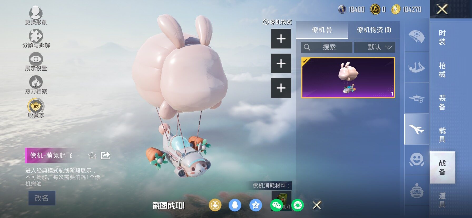 HPCMW482811和平精英账号详情图19